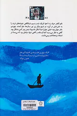 نامو دختر آفریقا